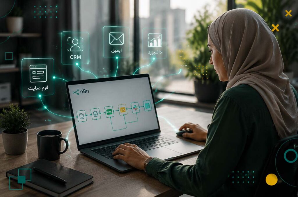 n8n و iPaaS چه چیزی را ساده میکنند؟